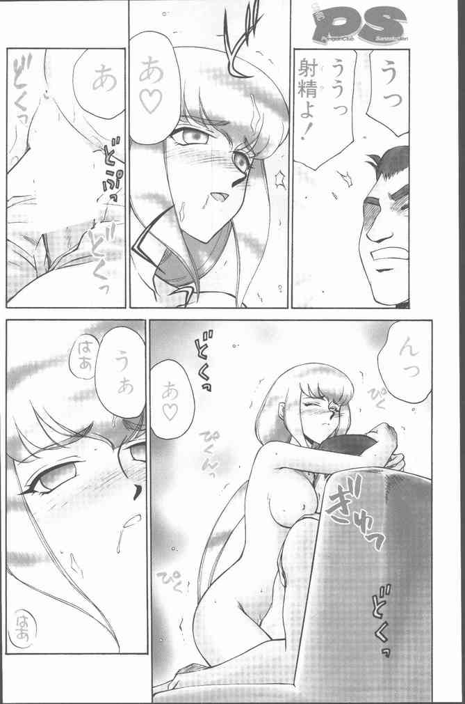 COMIC Penguin Club Sanzokuban 2000-07 page 4 full