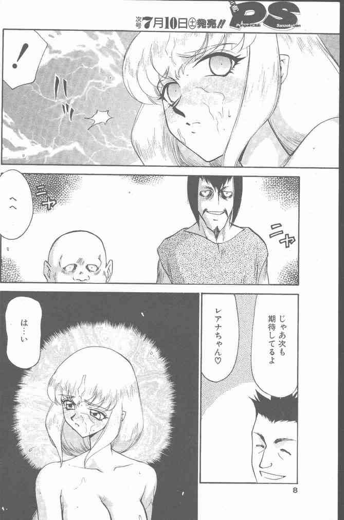 COMIC Penguin Club Sanzokuban 2000-07 page 8 full