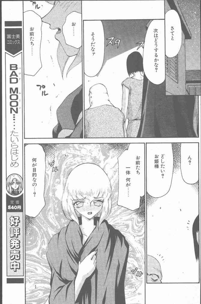 COMIC Penguin Club Sanzokuban 2000-07 page 9 full