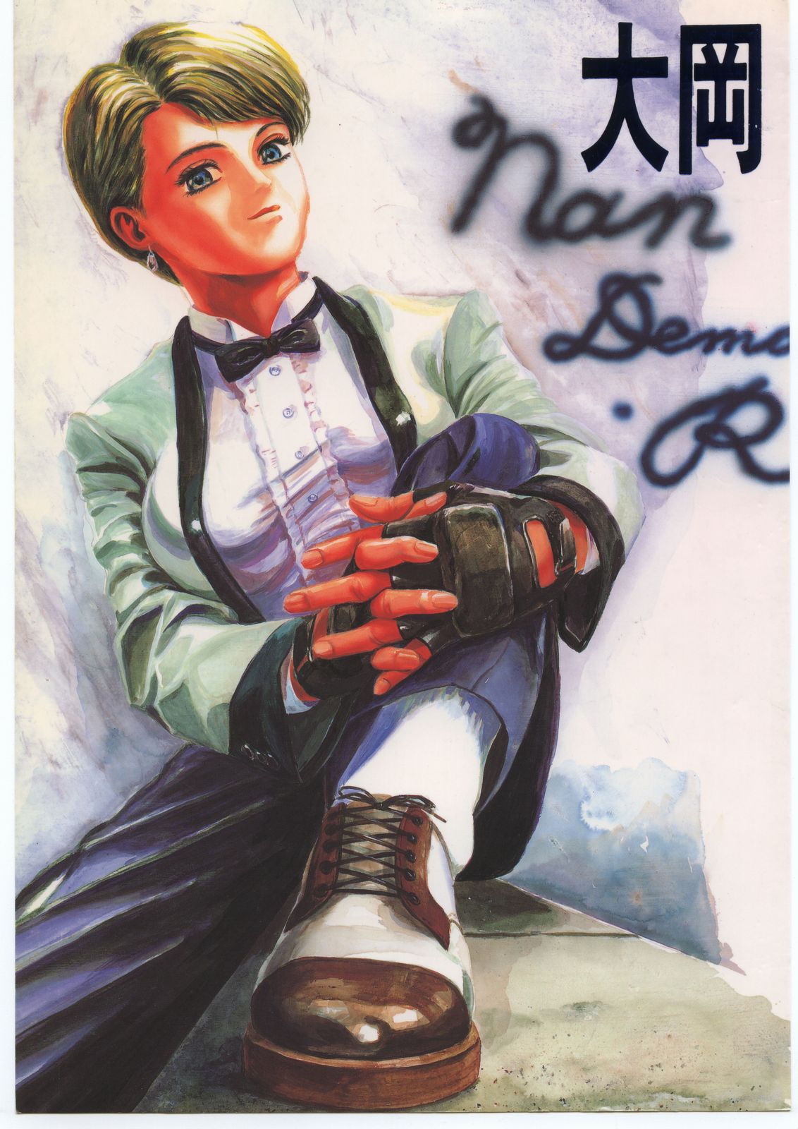 Oooka Nan Demo-R page 1 full