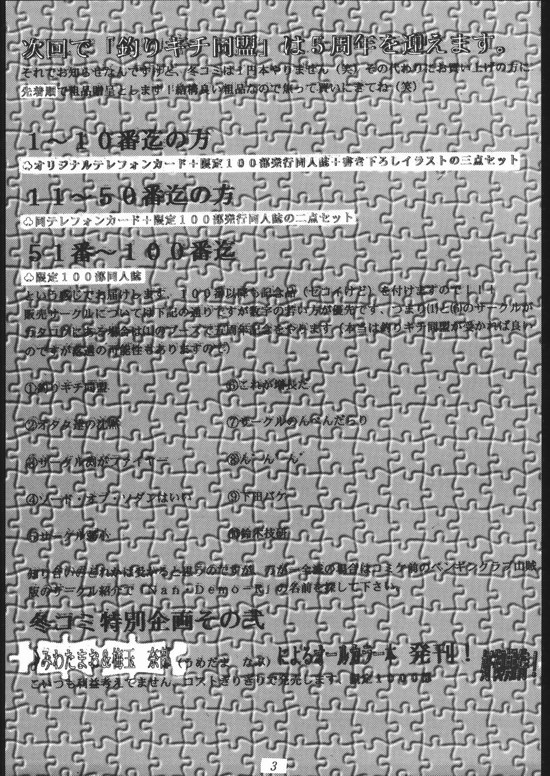 Oooka Nan Demo-R page 2 full