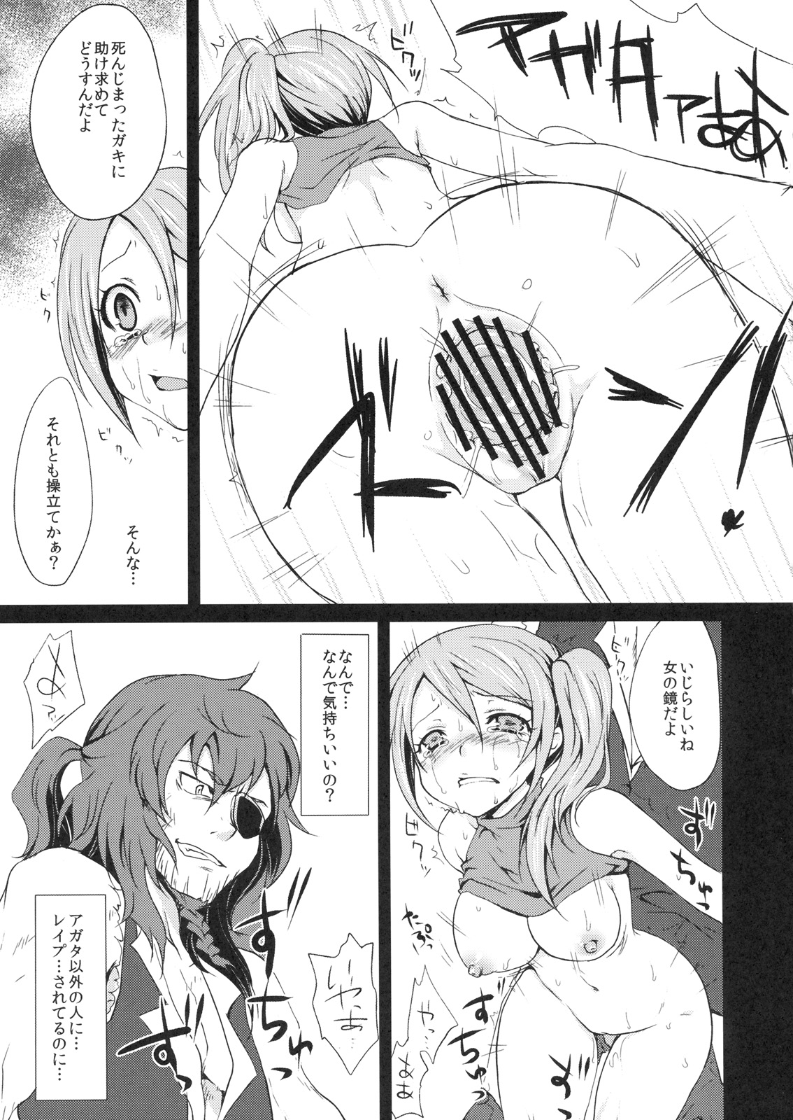 punishment page 10 full