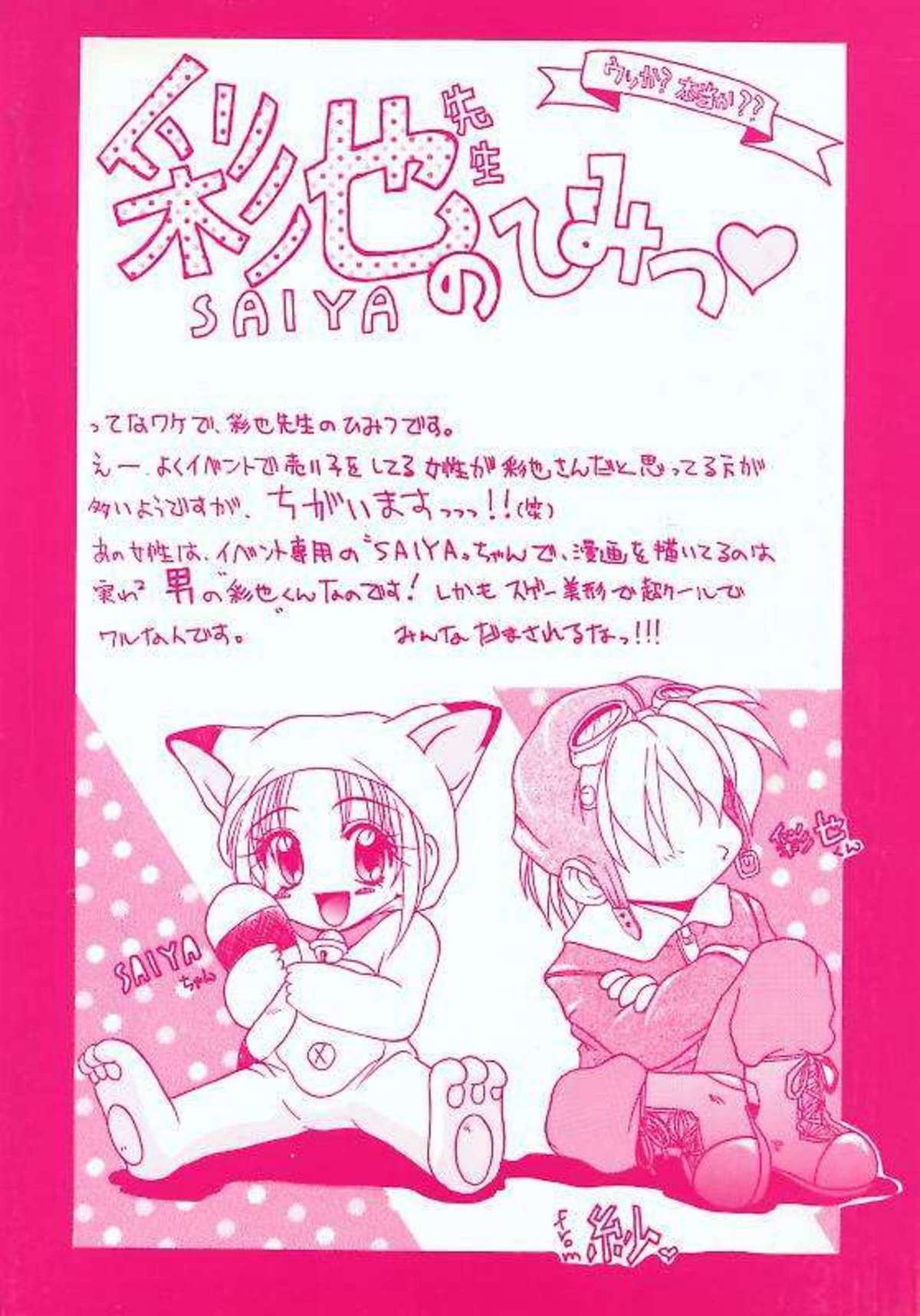 Alice Doll page 6 full