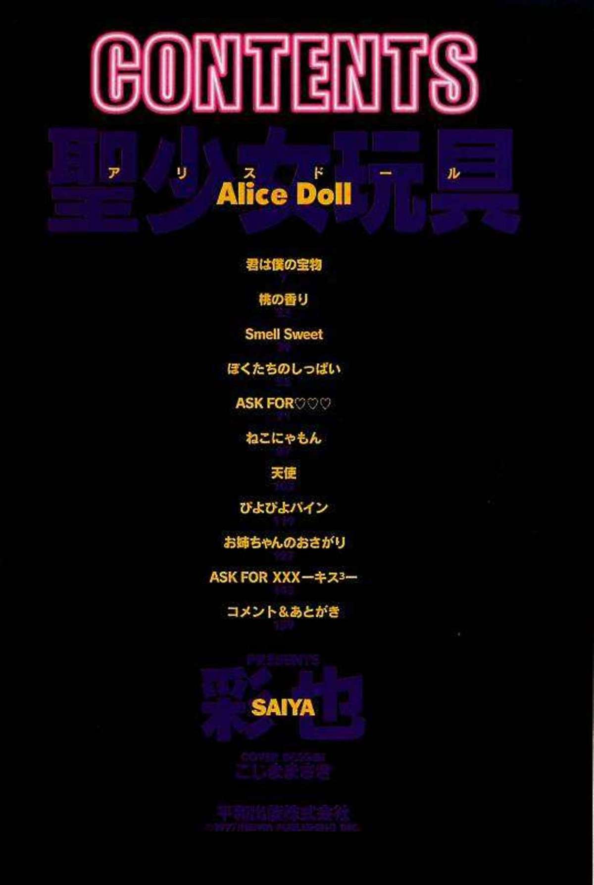 Alice Doll page 8 full