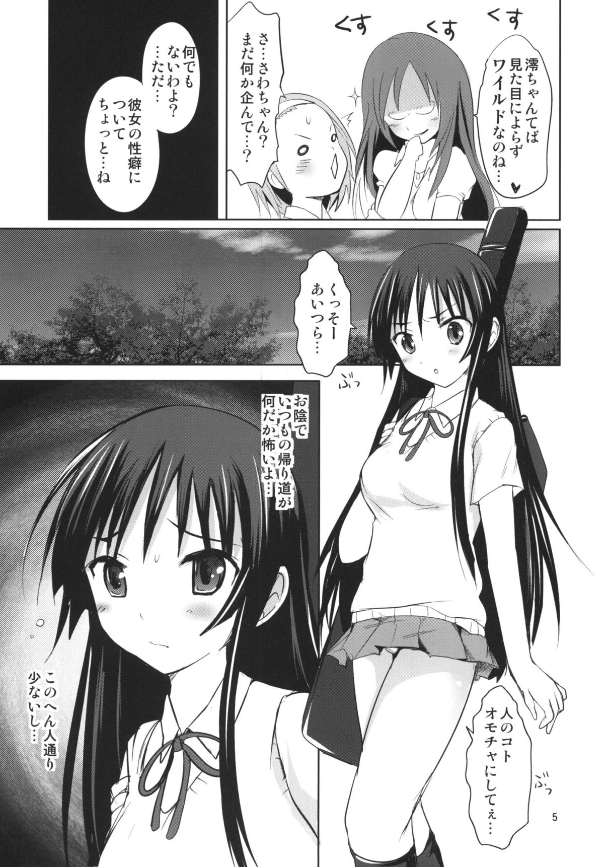 Green Mio-chan page 5 full