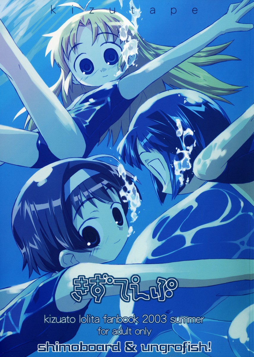 Kizutape page 1 full