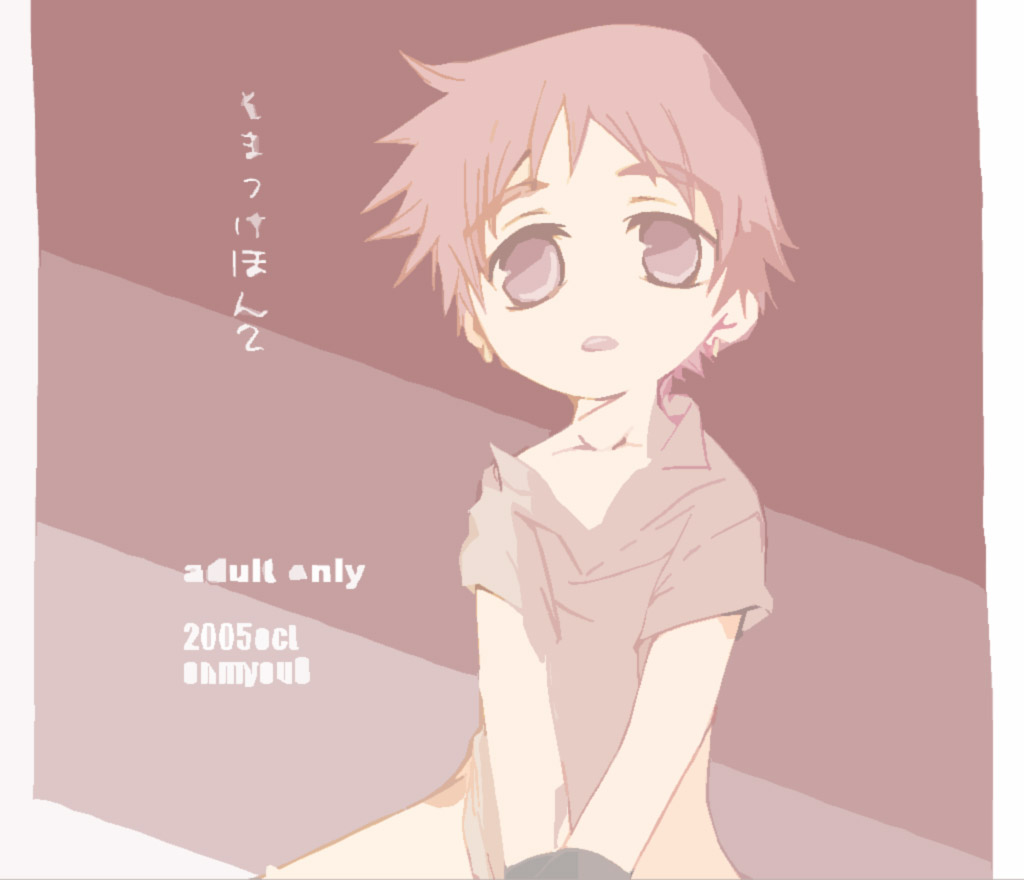 Soma Uke Hon 2 page 1 full