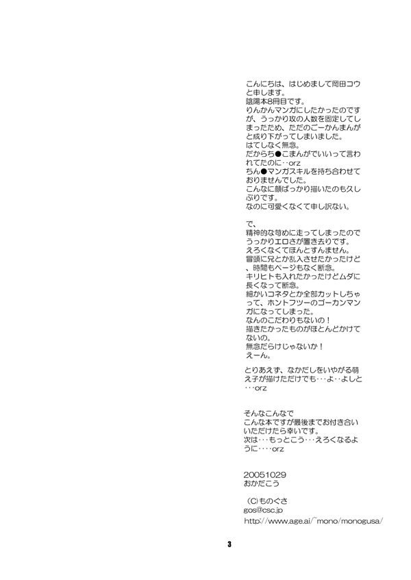 Soma Uke Hon 2 page 3 full