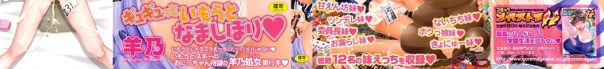 Kanchu~☆Hai! page 2 full