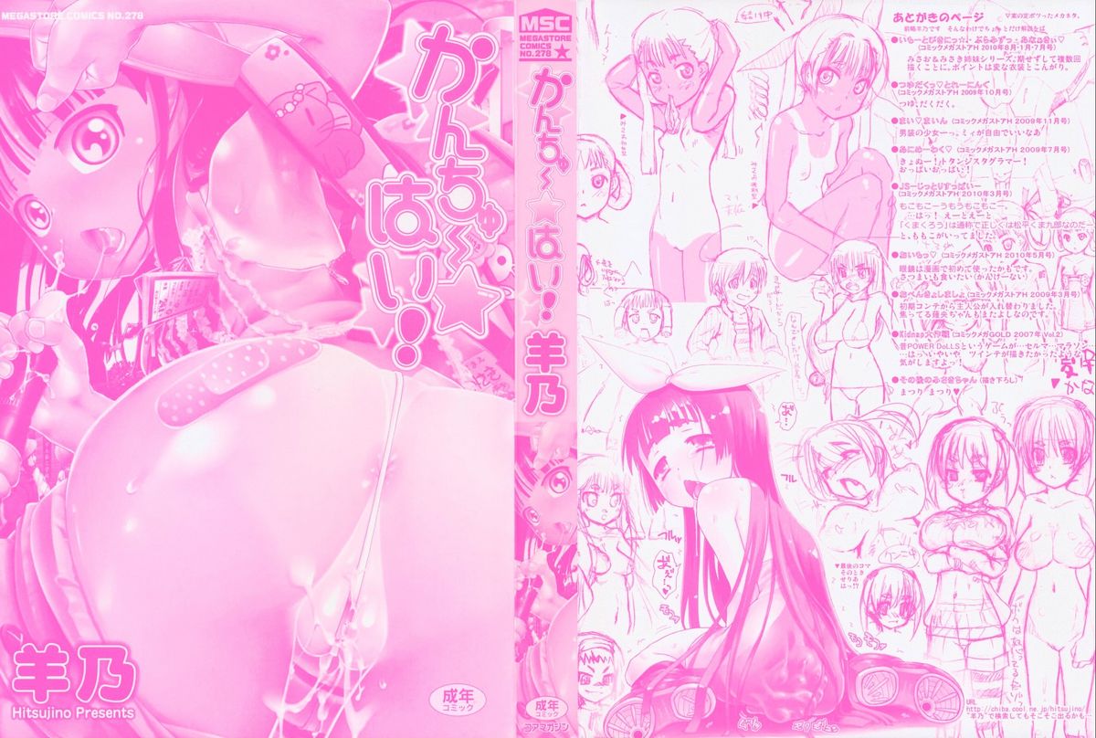 Kanchu~☆Hai! page 3 full