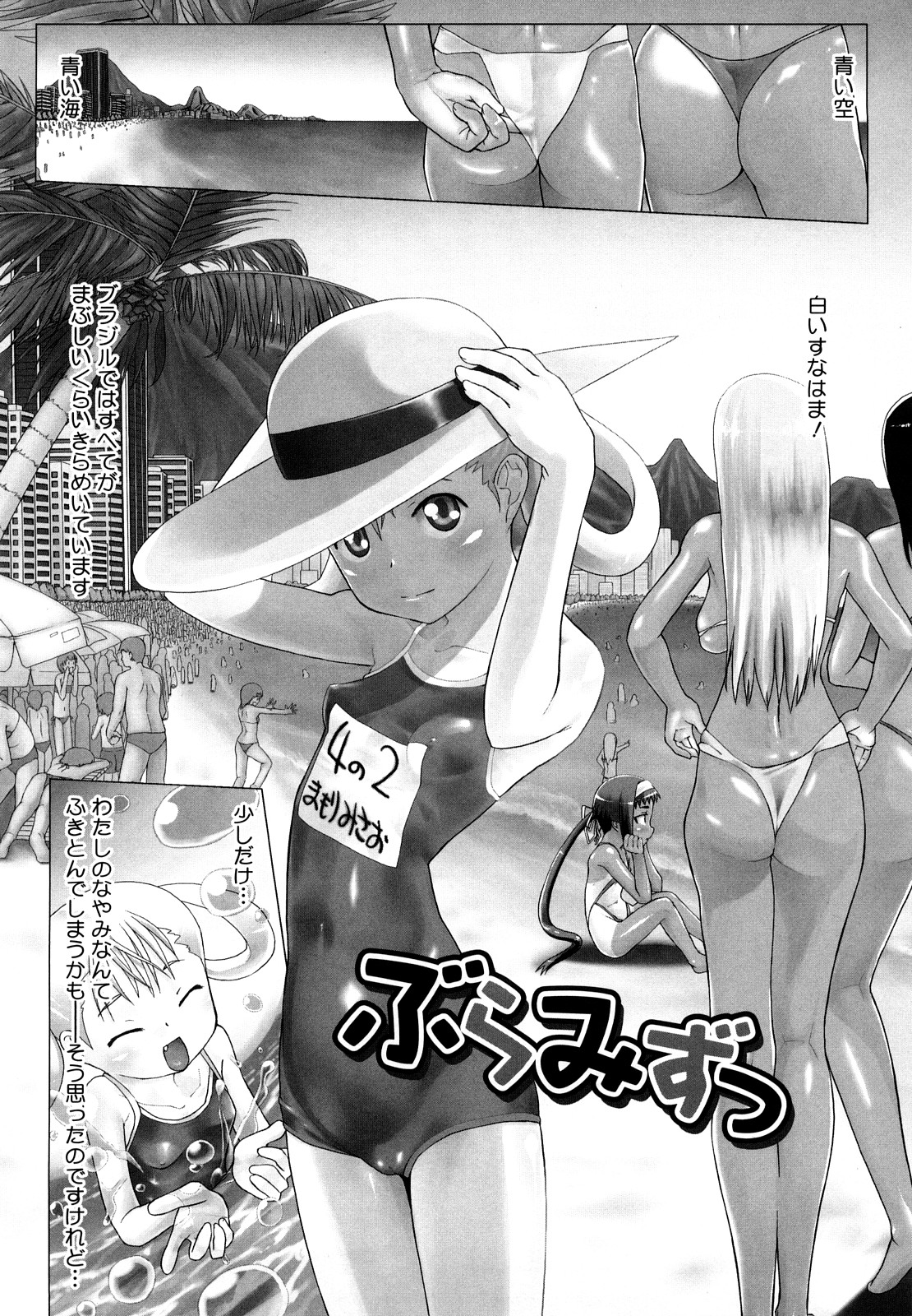 Kanchu~☆Hai! page 8 full