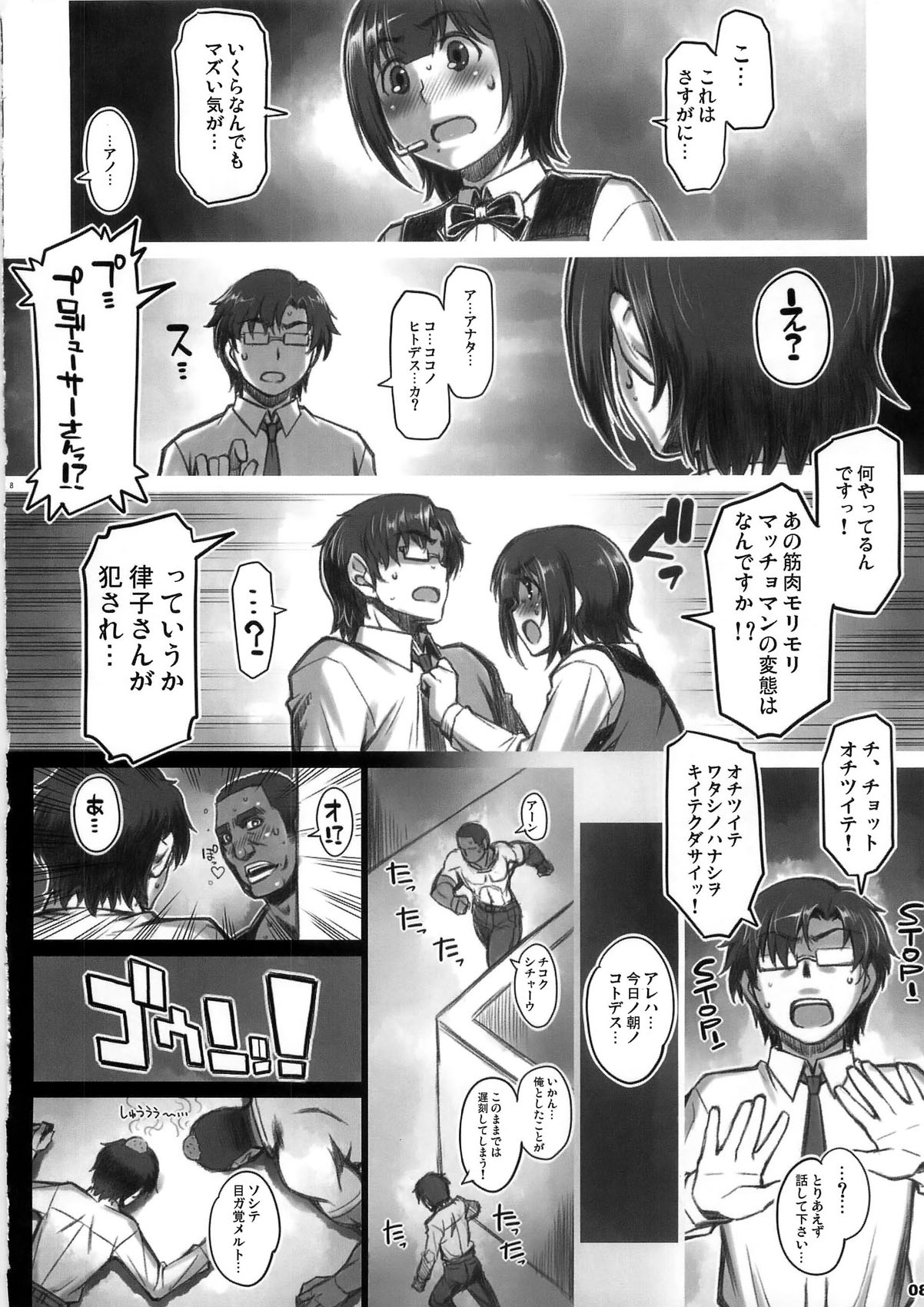 Alfa 12mg page 8 full