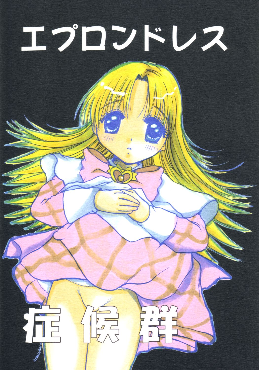 Apron Dress Shoukougun page 1 full