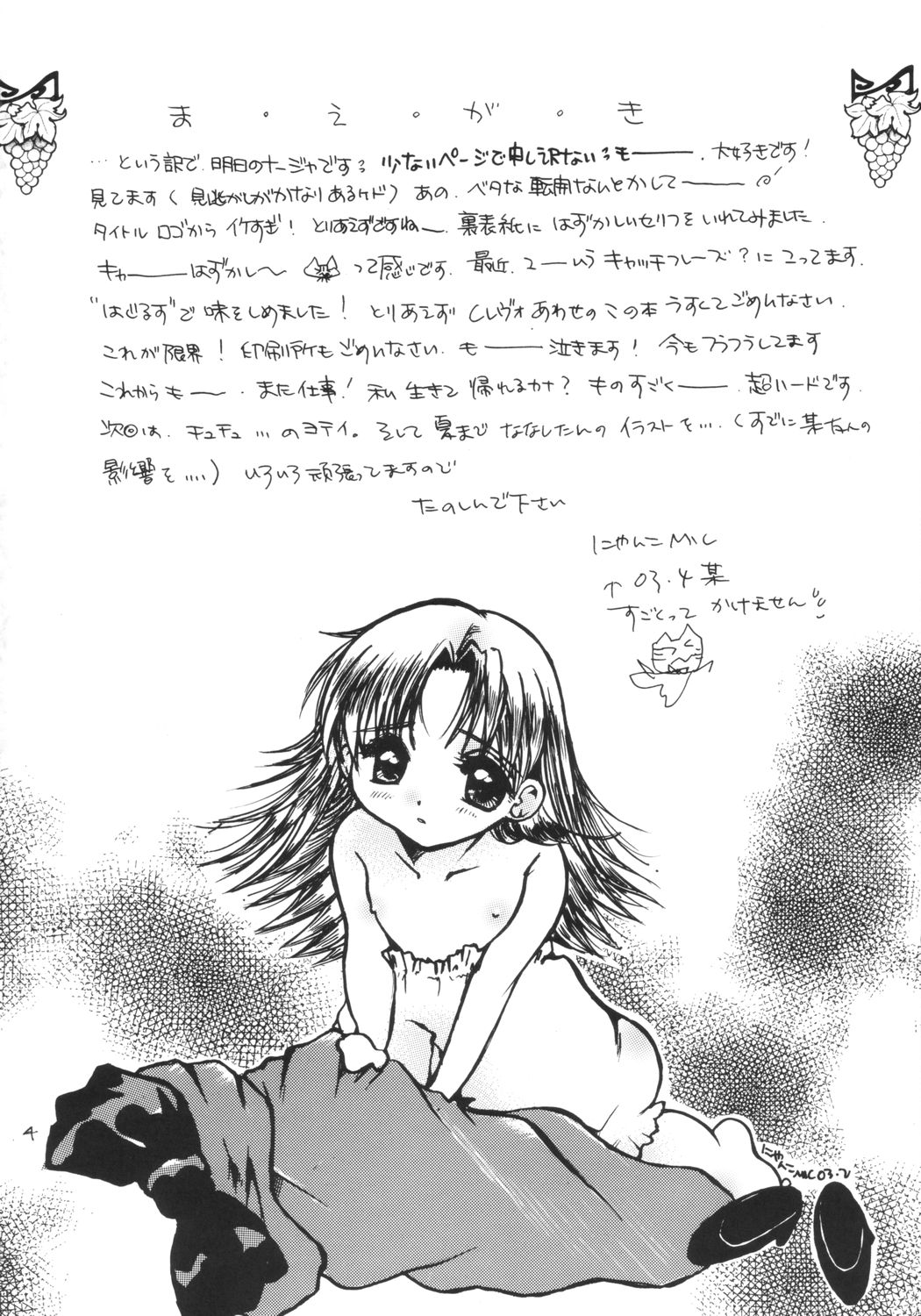 Apron Dress Shoukougun page 3 full