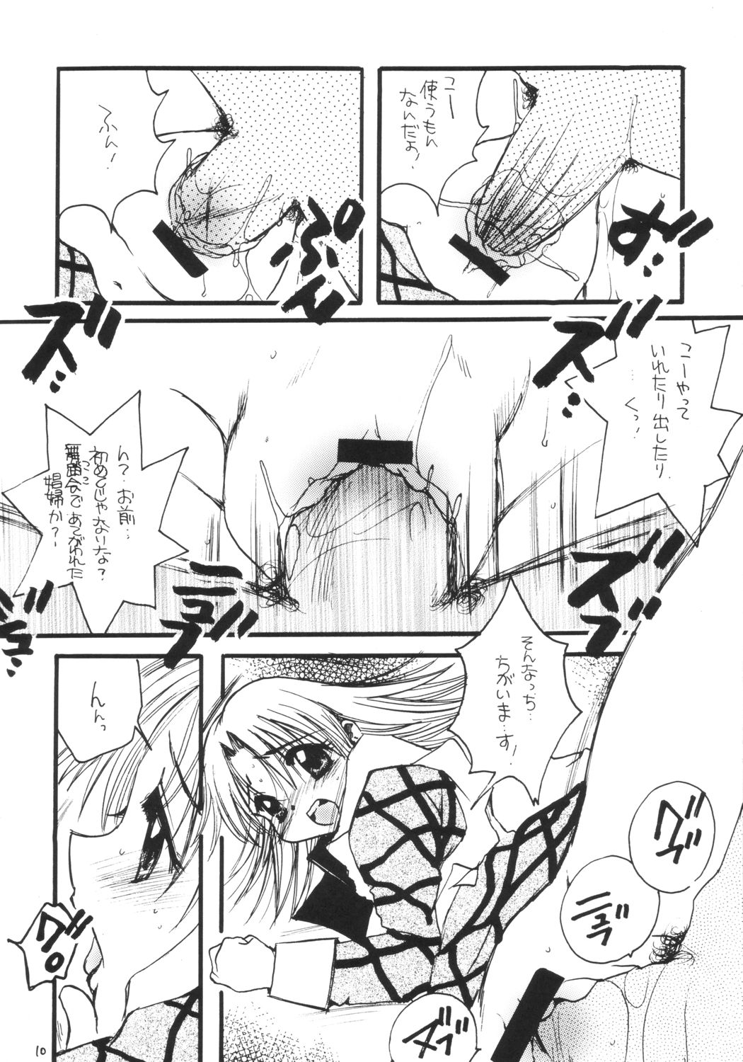 Apron Dress Shoukougun page 9 full