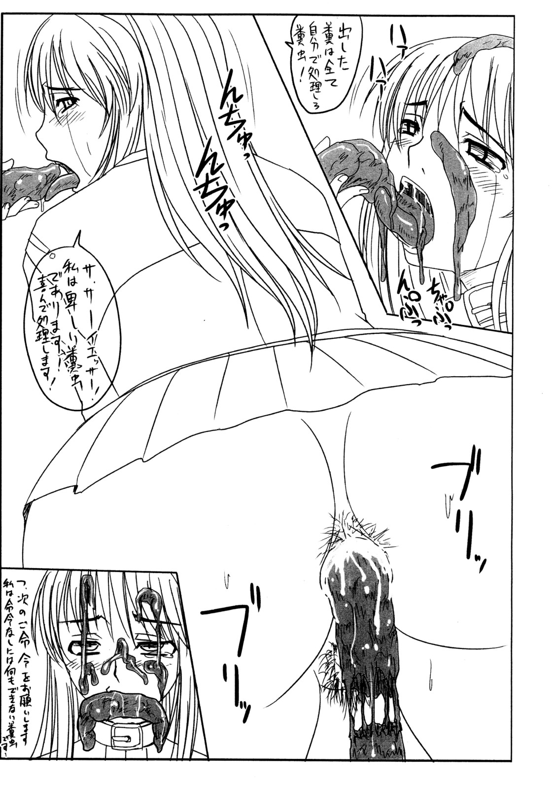 Tabun Katayori Sugiterun dakedo Chanto Tsuite Koretemasu ka? page 3 full