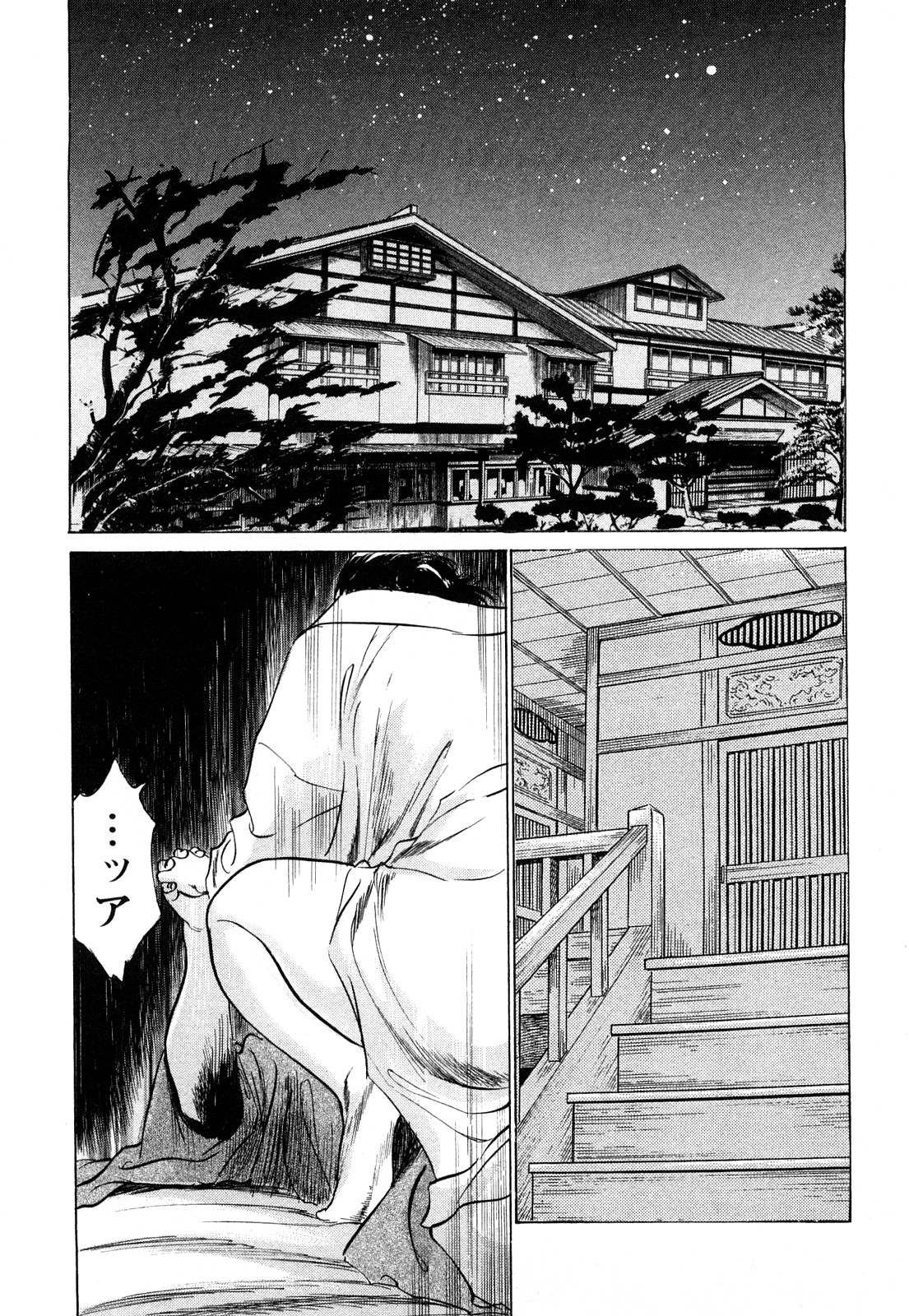 My Pure Lady Vol.8 page 10 full