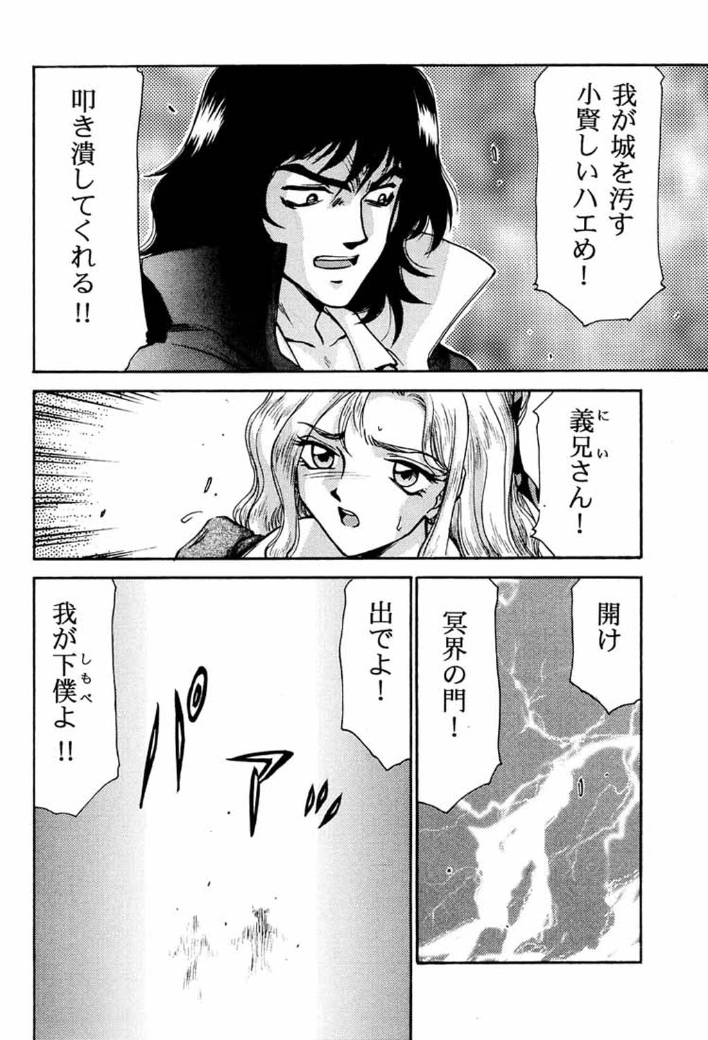 Nise Akumajou Dracula X Gekkan no Yasoukyoku page 5 full