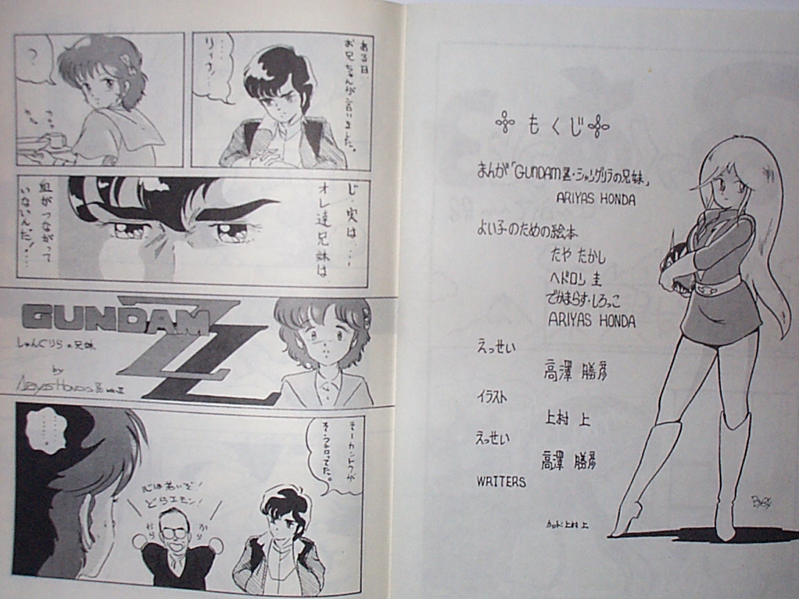 LOOK OUT III ~SAFETY~ page 3 full