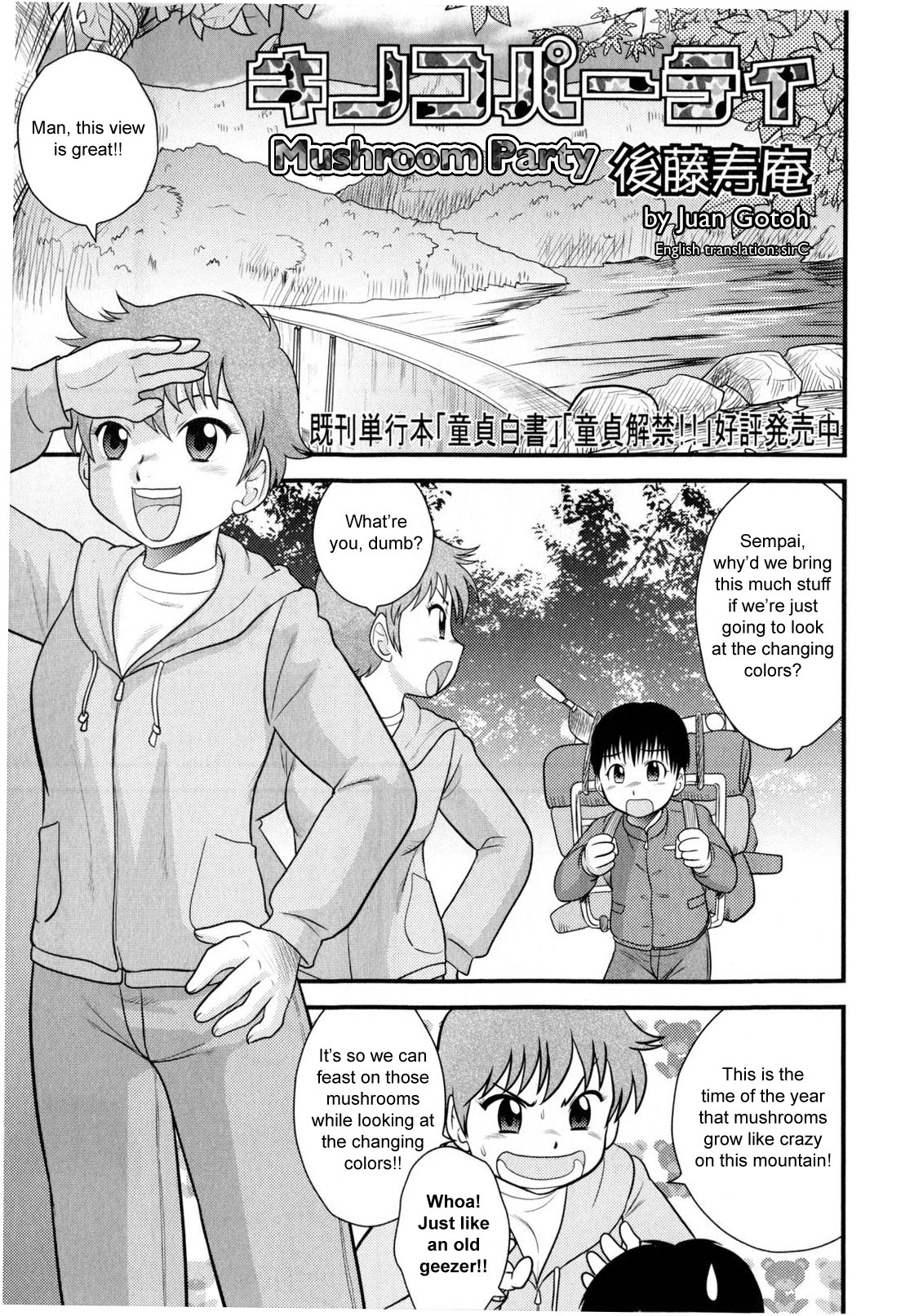Kinoko Party | Mushroom Party page 1 full