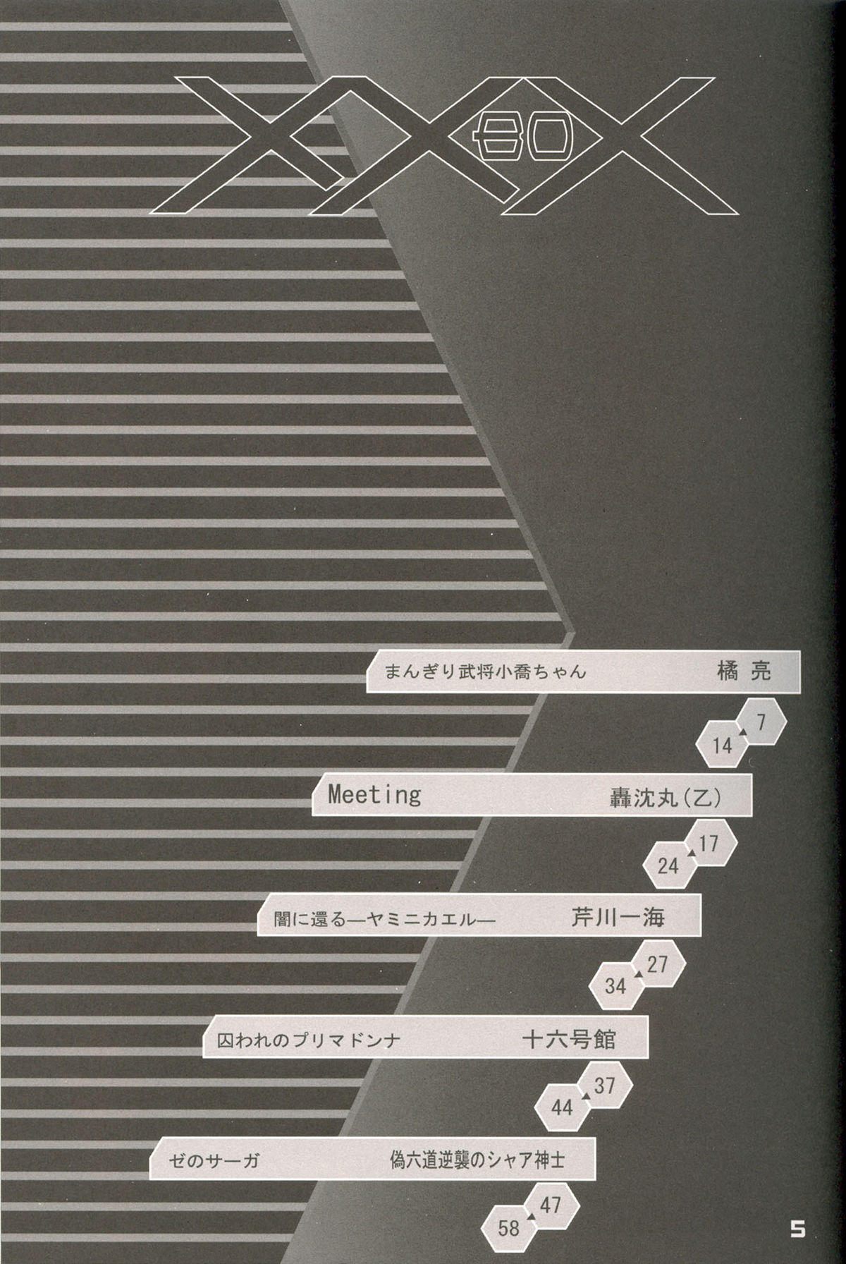 XXBOX -DOUBLE DAME BOX- page 4 full