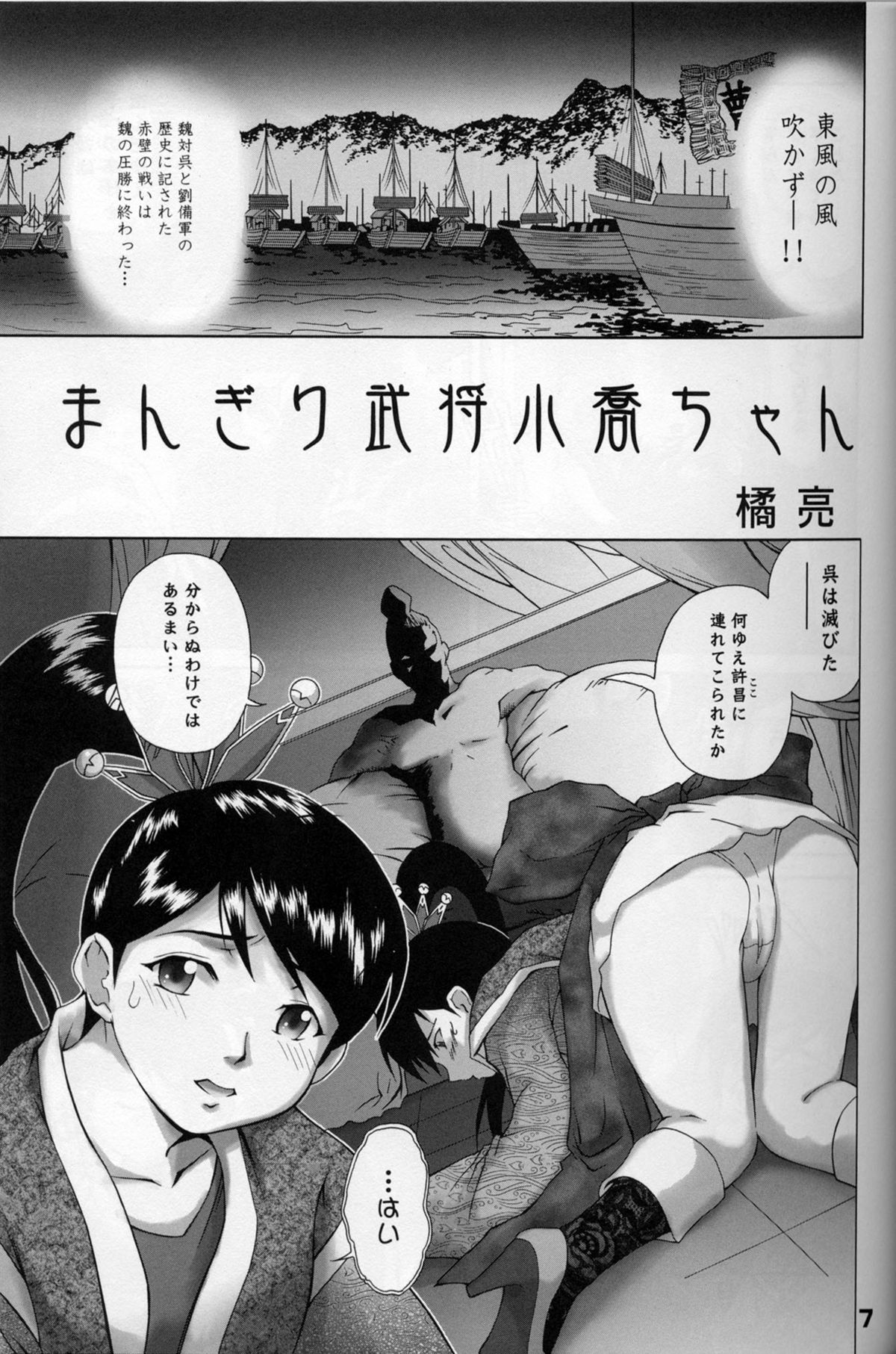 XXBOX -DOUBLE DAME BOX- page 6 full