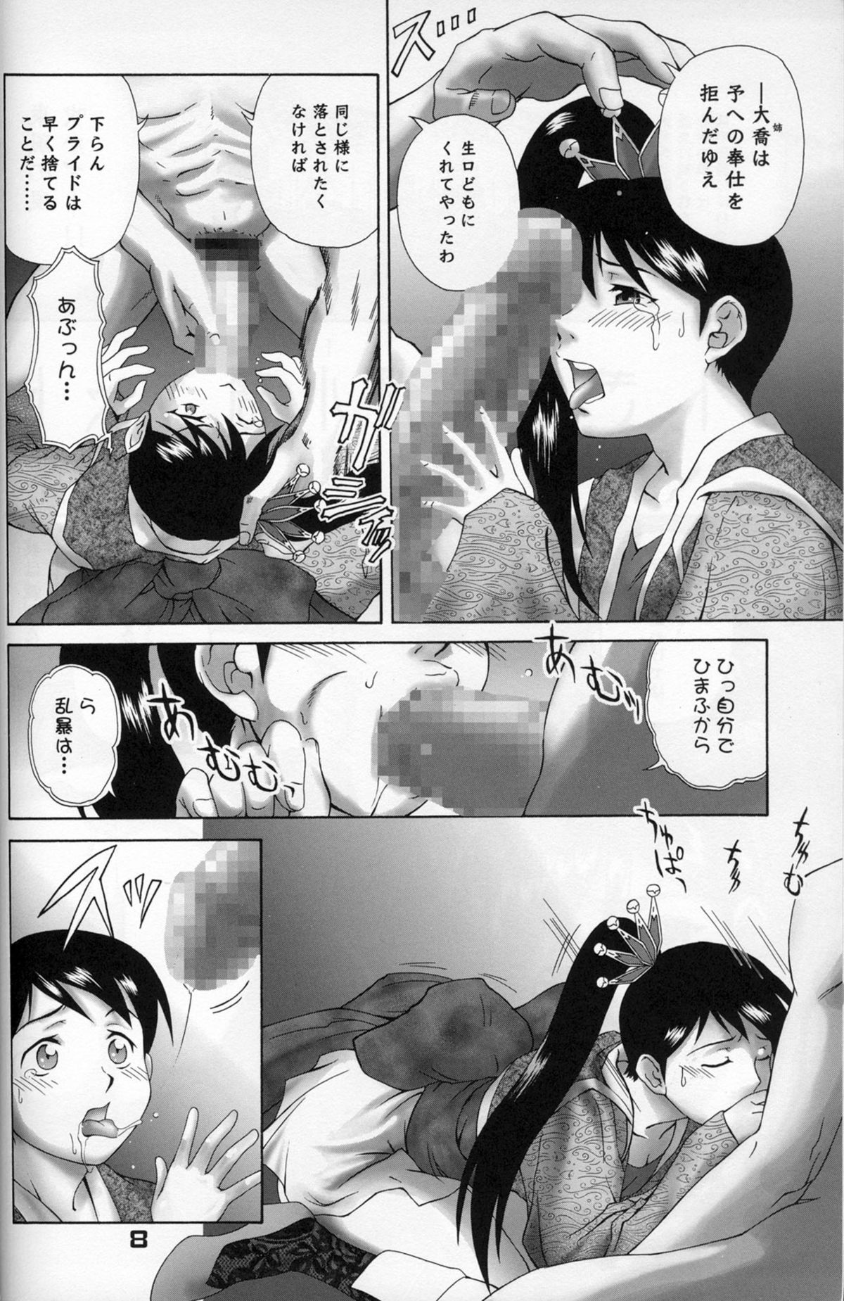 XXBOX -DOUBLE DAME BOX- page 7 full