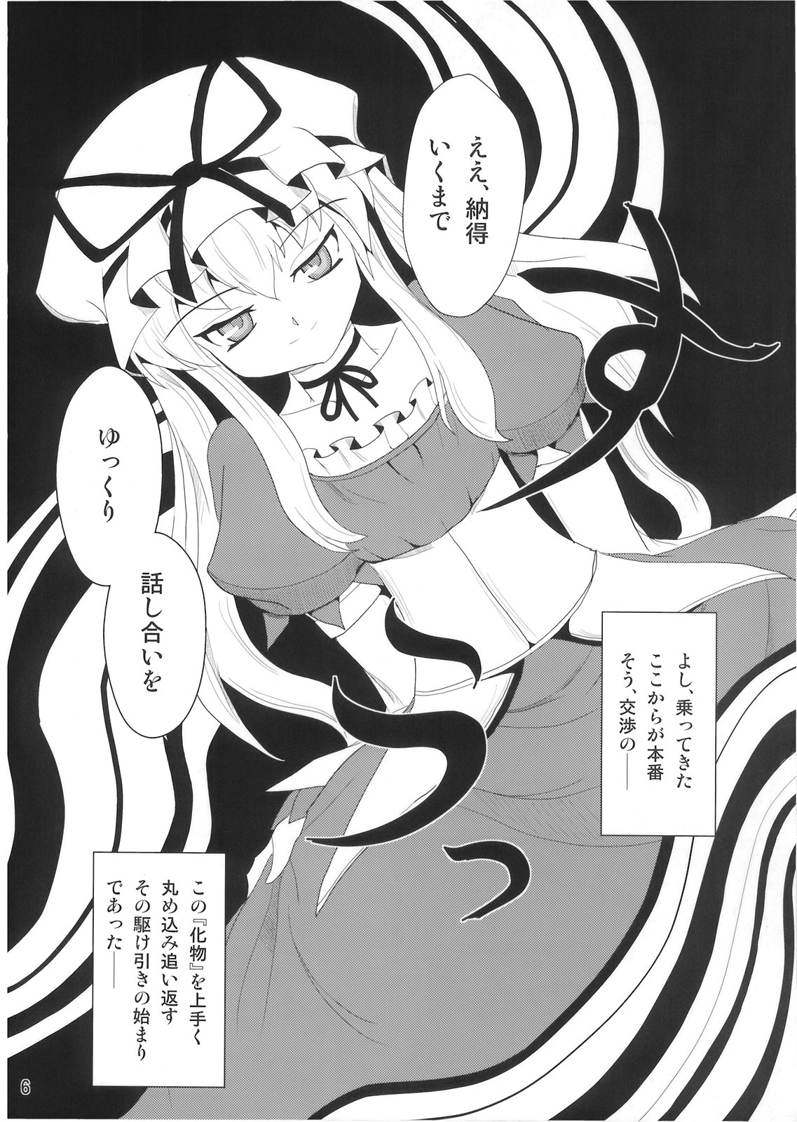 Youtougen page 5 full