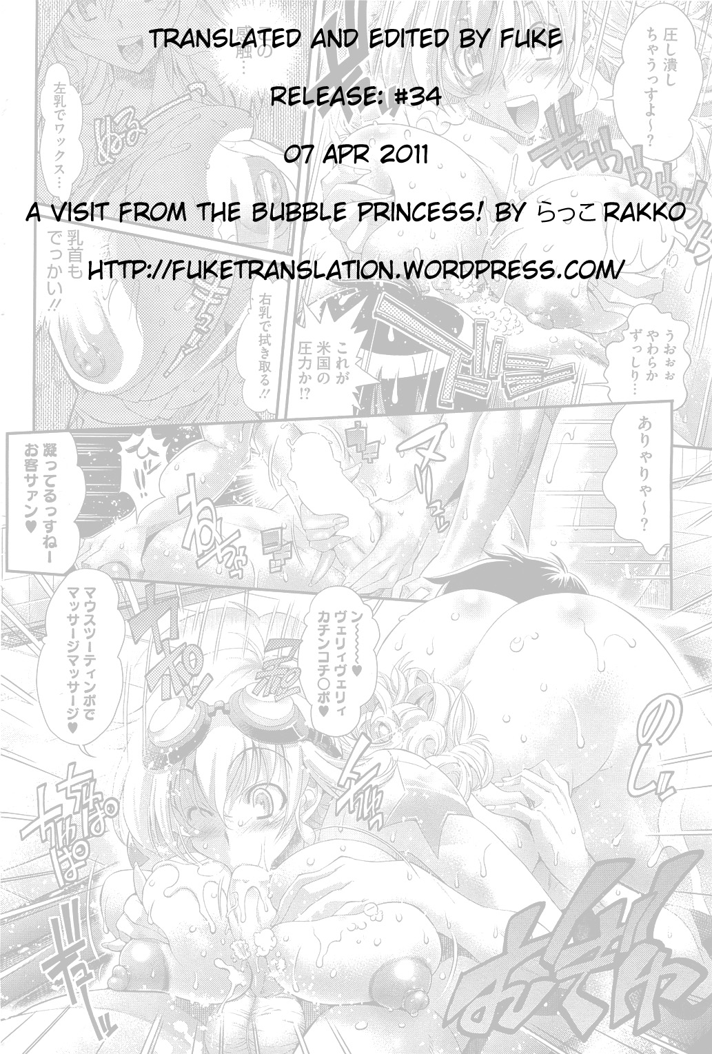 Awahime Sanjou! | A Visit From the Bubble Princess! page 9 full