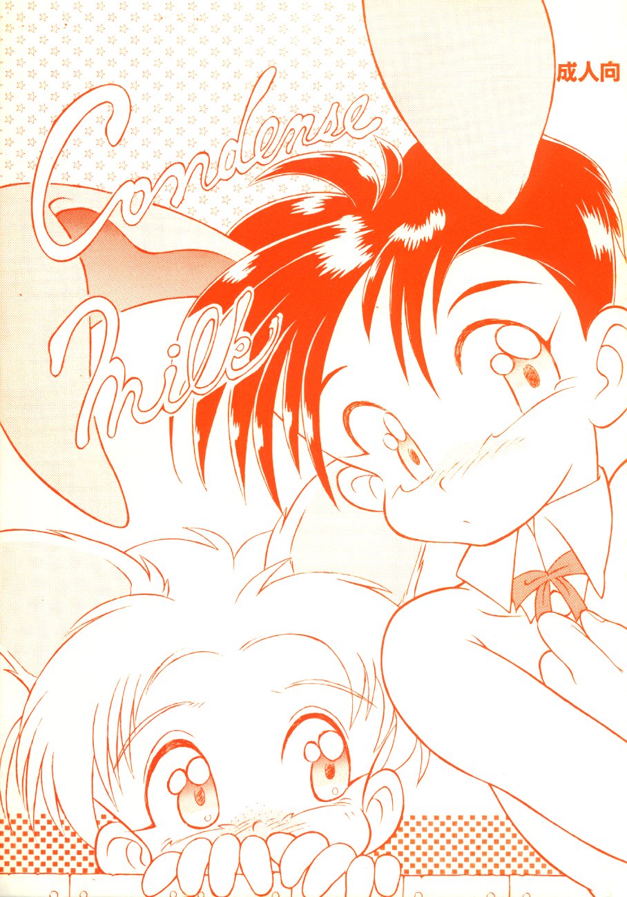 Condense Milk page 1 full