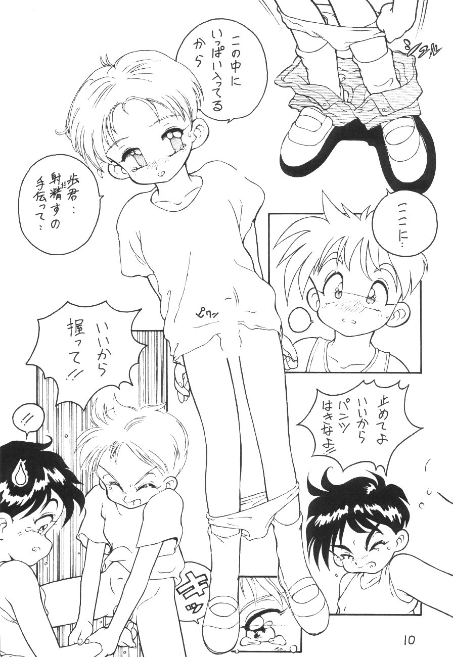 Condense Milk page 10 full