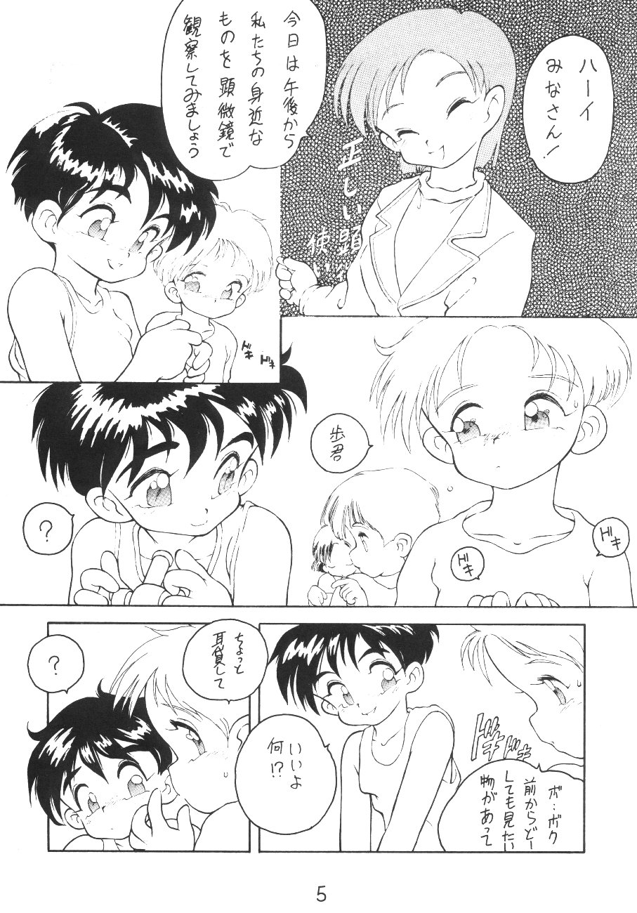 Condense Milk page 5 full