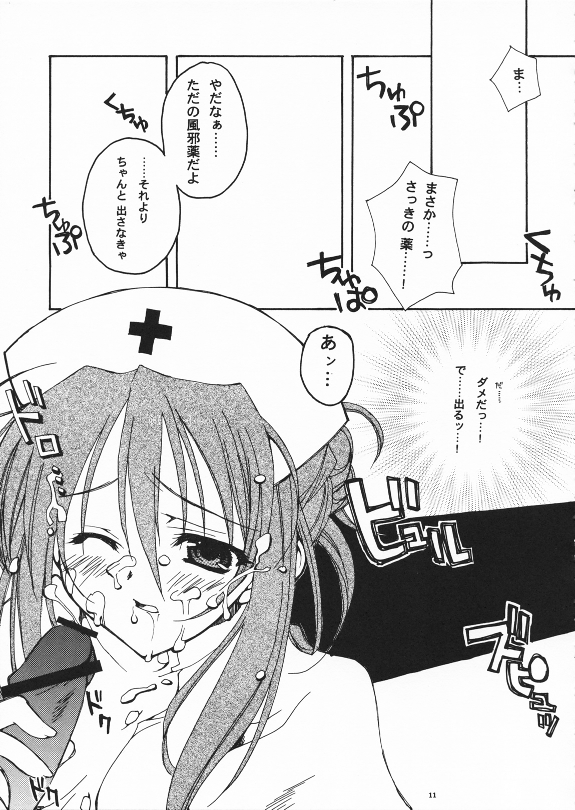 Cardinal page 10 full