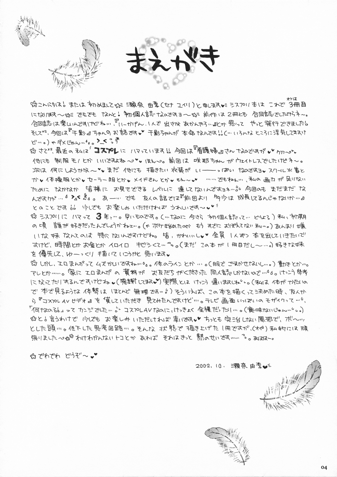 Cardinal page 3 full