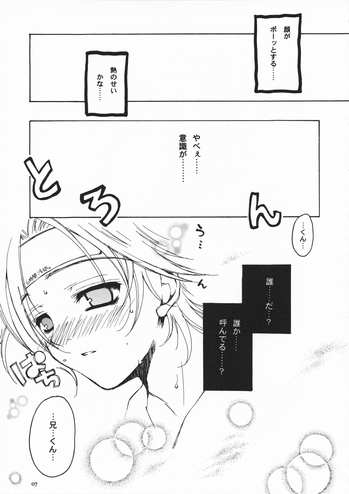 Cardinal page 6 full