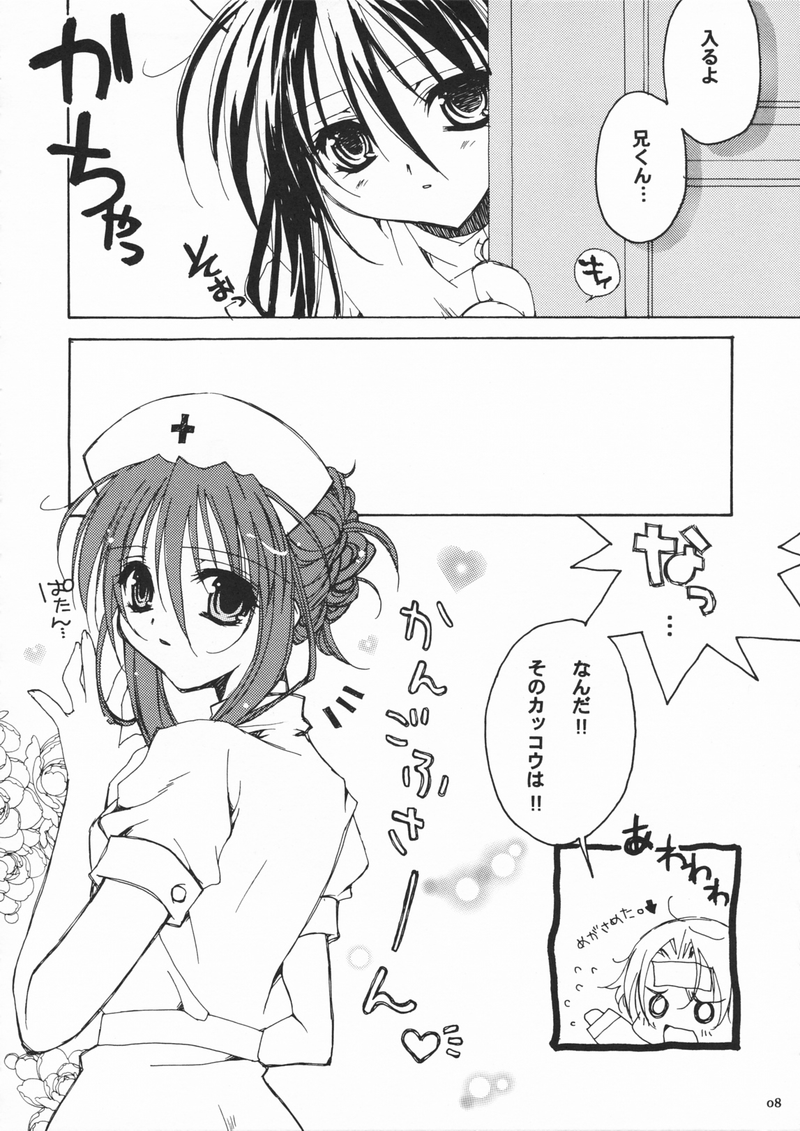 Cardinal page 7 full