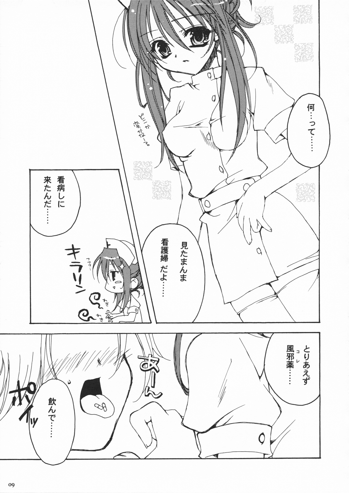 Cardinal page 8 full