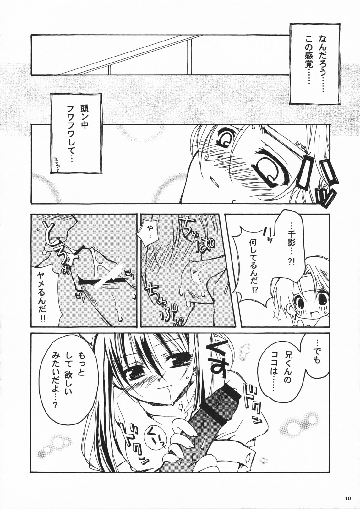 Cardinal page 9 full