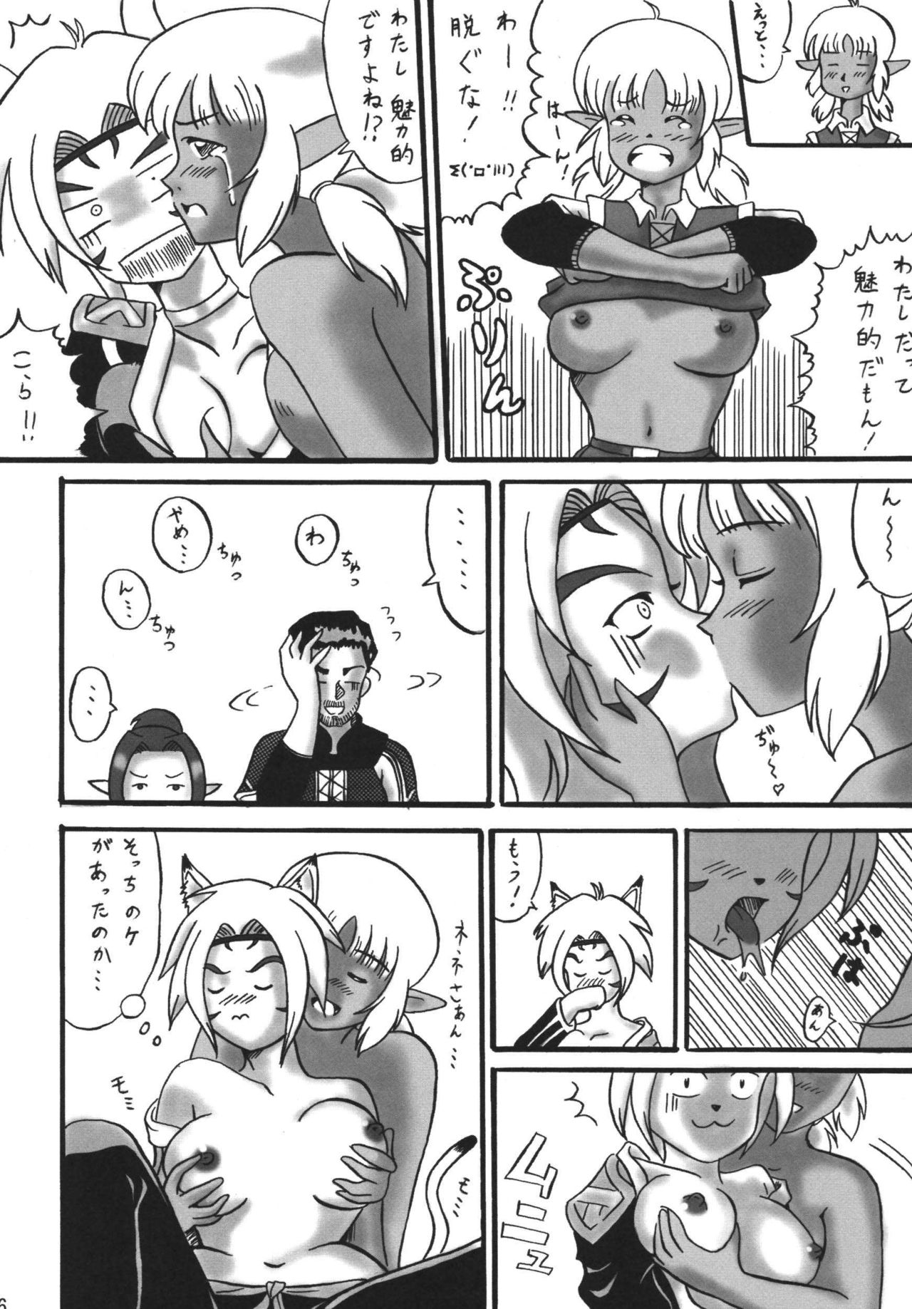 Side Story wa Totsuzen ni page 6 full