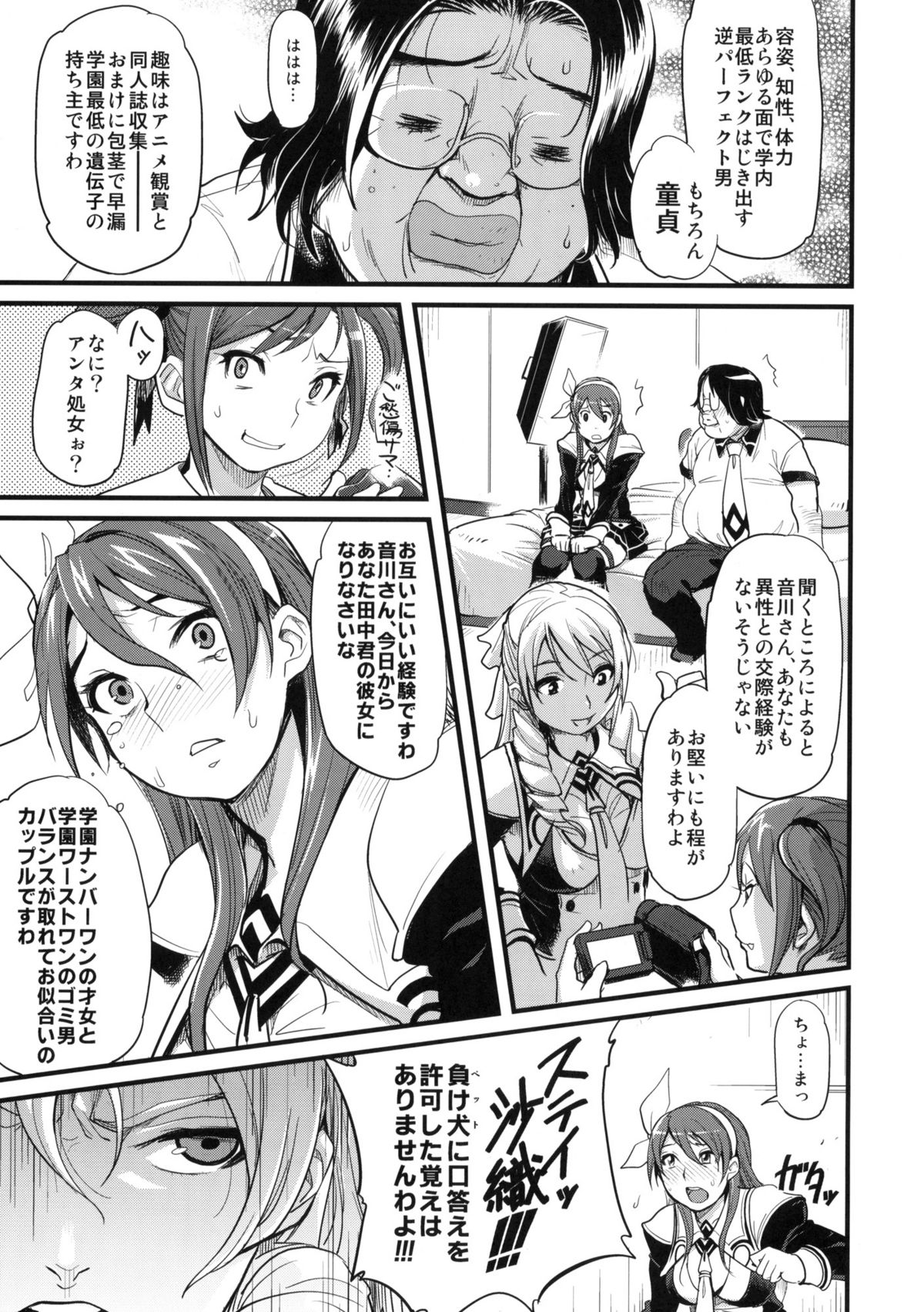 DAMAGED FES page 4 full