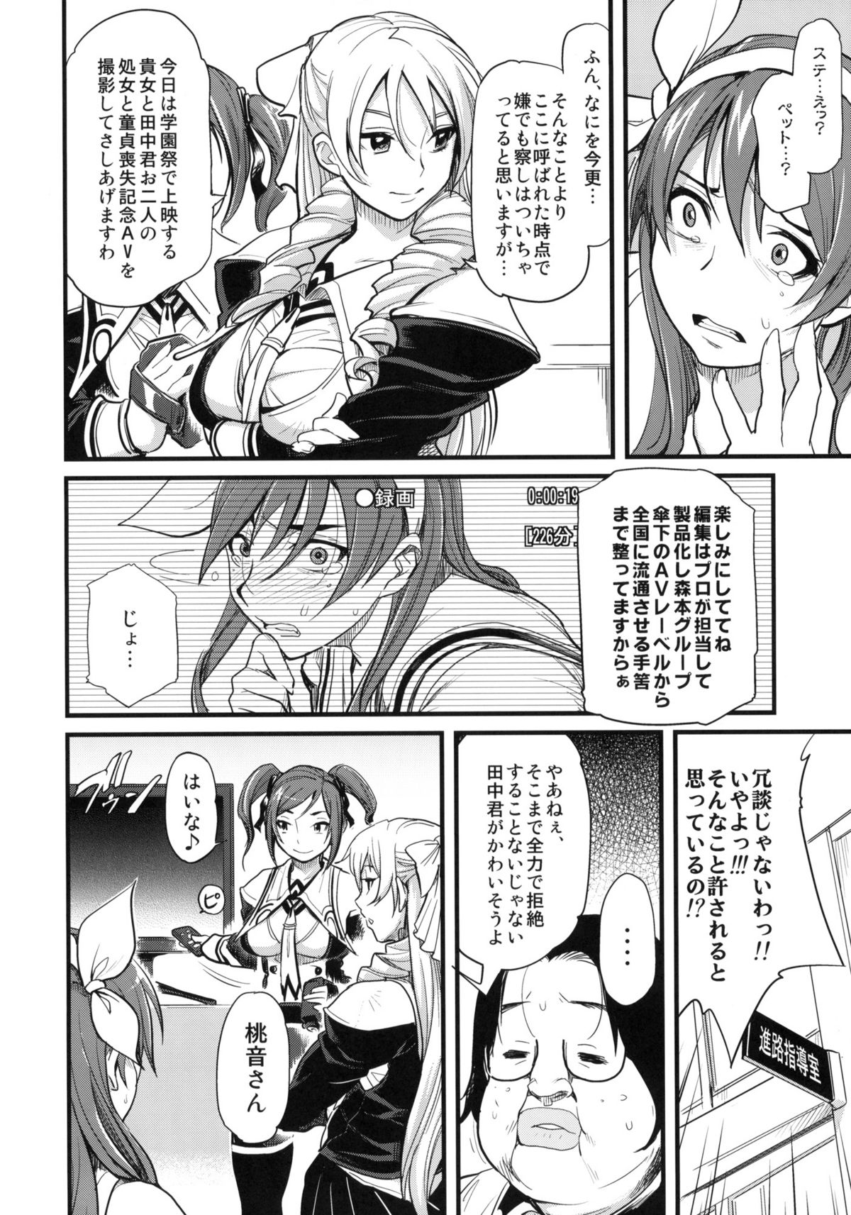 DAMAGED FES page 5 full