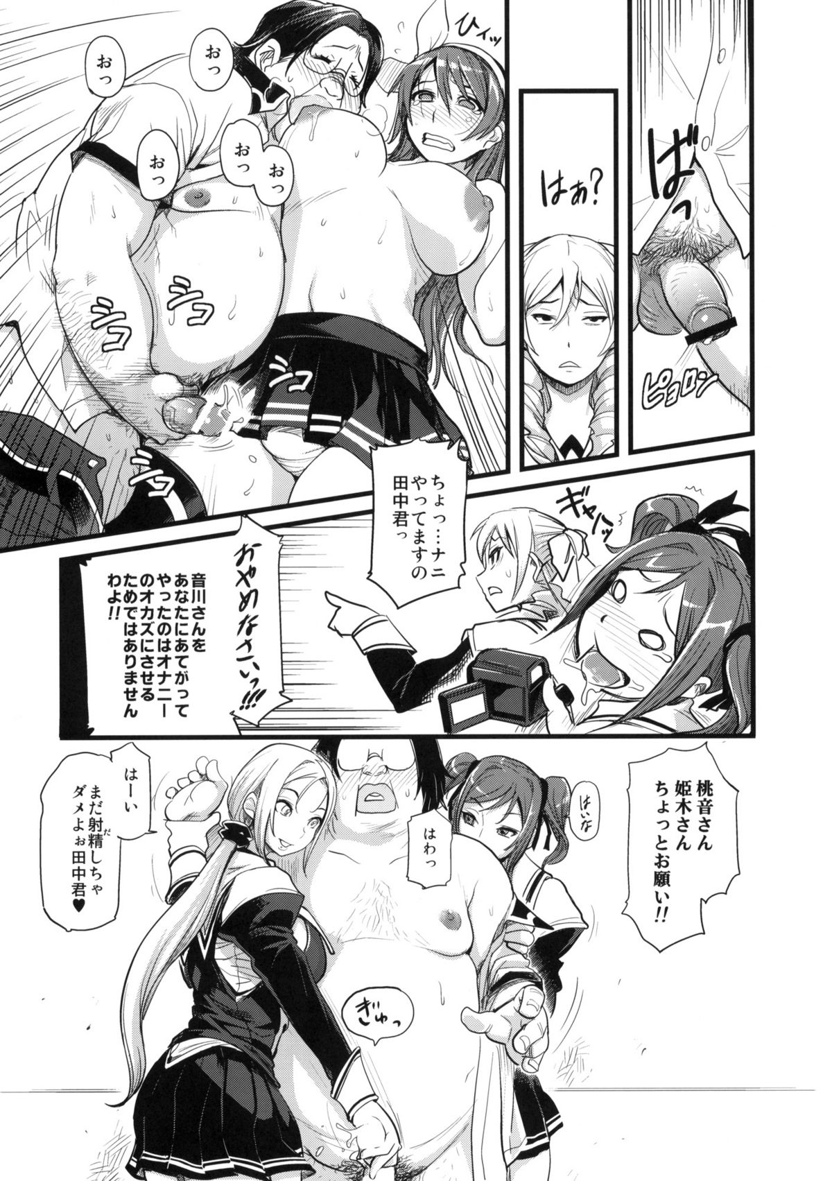 DAMAGED FES page 8 full