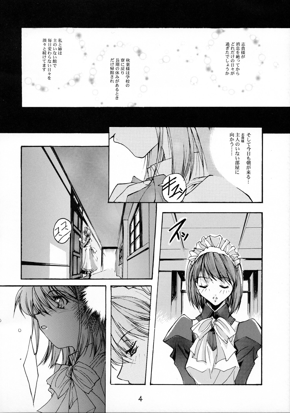 Gekka Shoujo 2 page 3 full