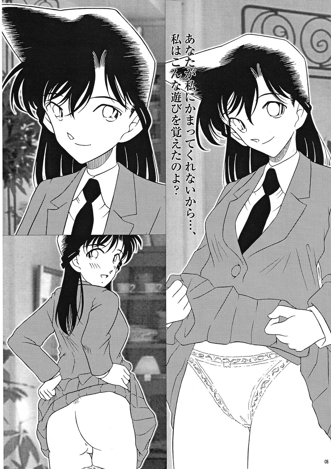 Saku-chan Club Vol. 04 page 7 full