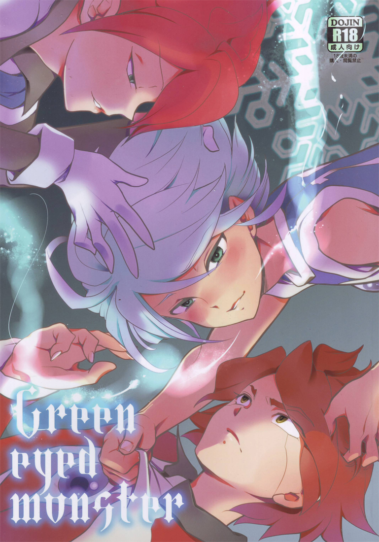 Green Eyed Monster page 1 full