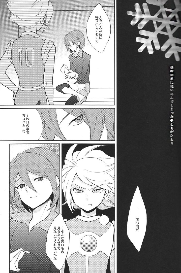 Green Eyed Monster page 10 full