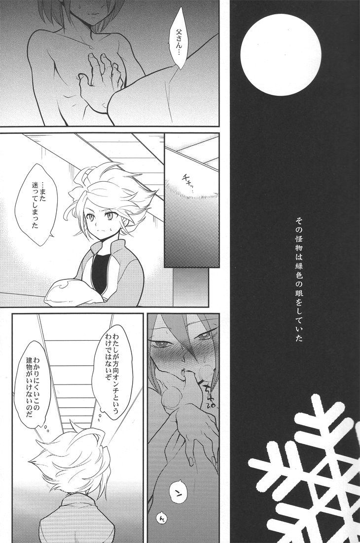 Green Eyed Monster page 4 full