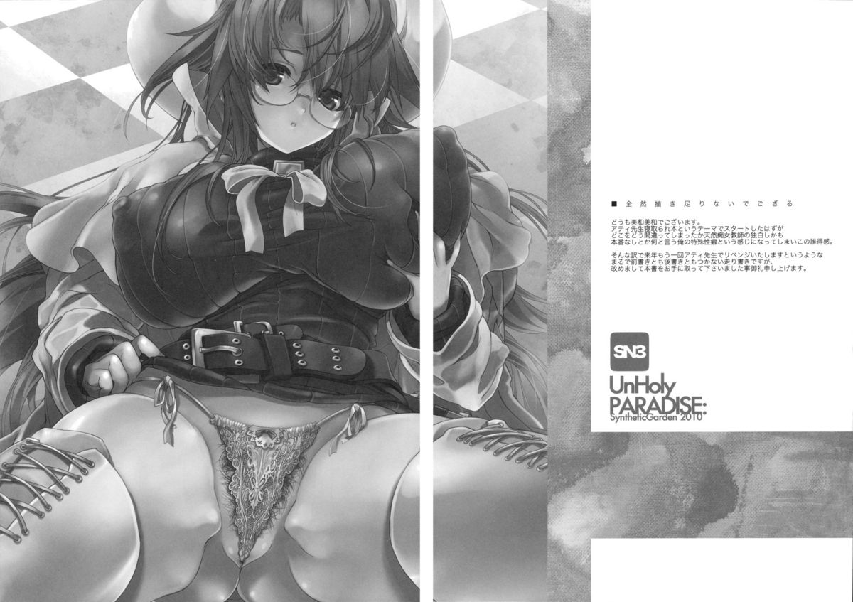 UnHoly PARADISE: page 3 full