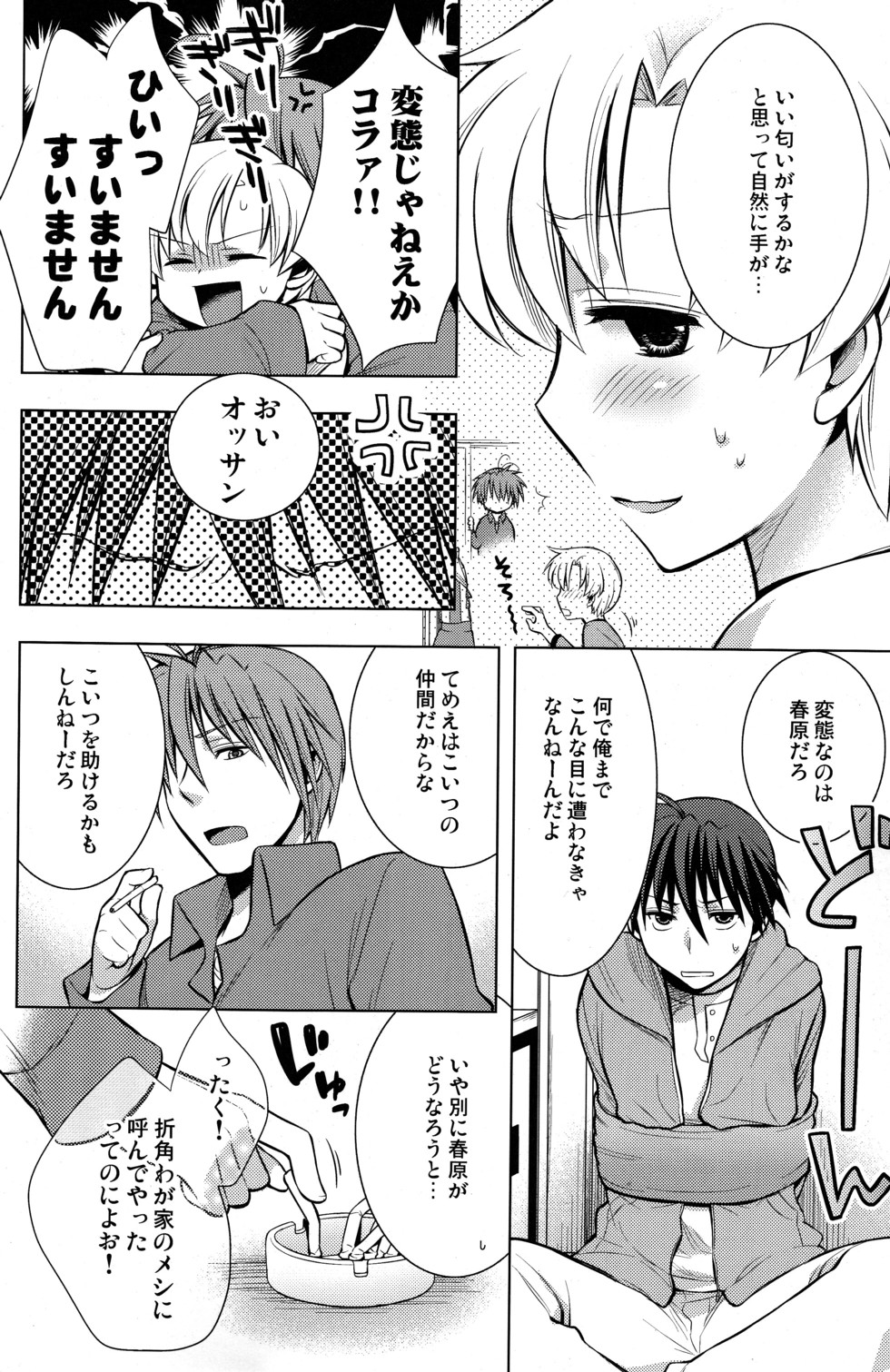 Sunohara Mania 2 page 7 full