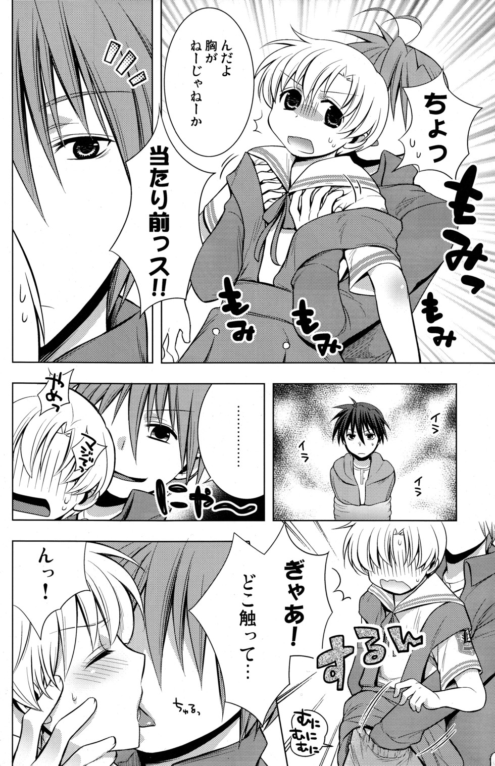 Sunohara Mania 2 page 9 full